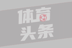 法甲联赛最新积分榜：争冠形势日趋激烈